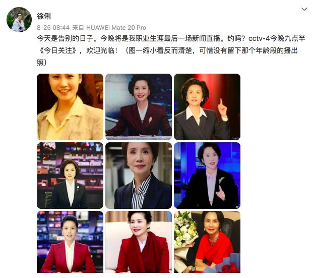 告别央视的5位女主持人各有各的故事今最大者53岁最小44岁