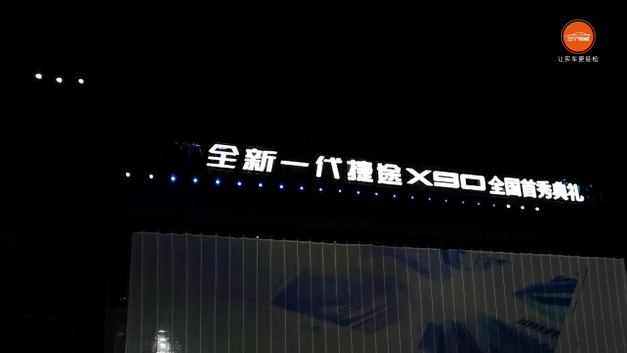 换代捷途X90只卖8.99万，空间直逼汉兰达，实力到底如何？