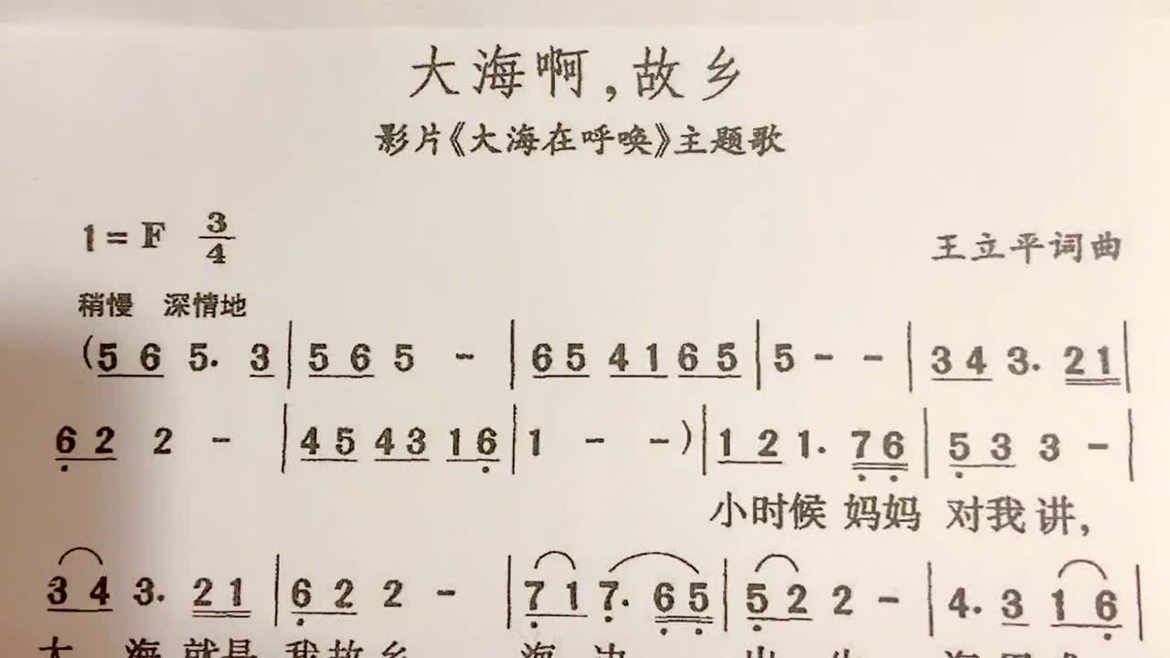 故乡简谱视唱_视唱简谱(3)