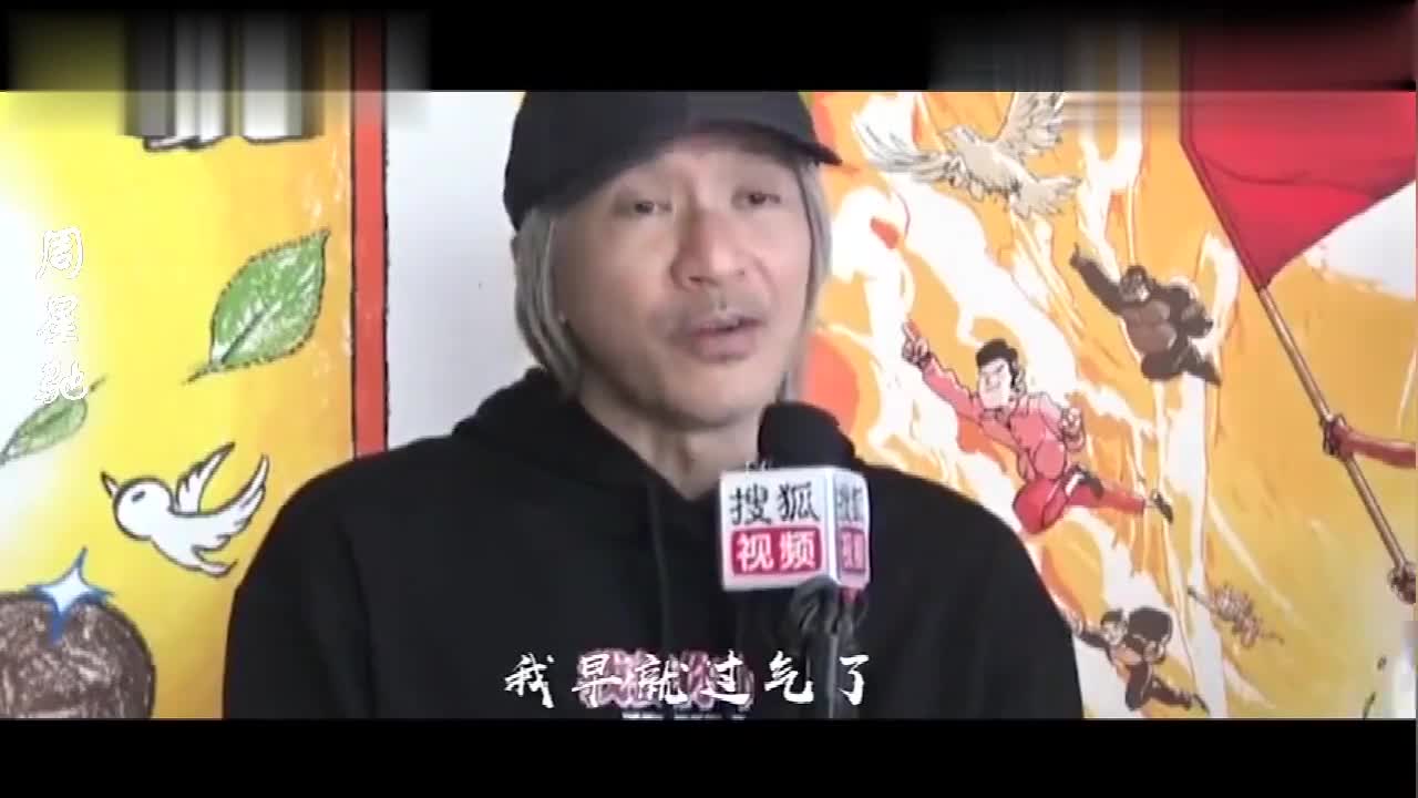 盘点周星驰自嘲已经过气,曾亲自下跪求导演,只为了补