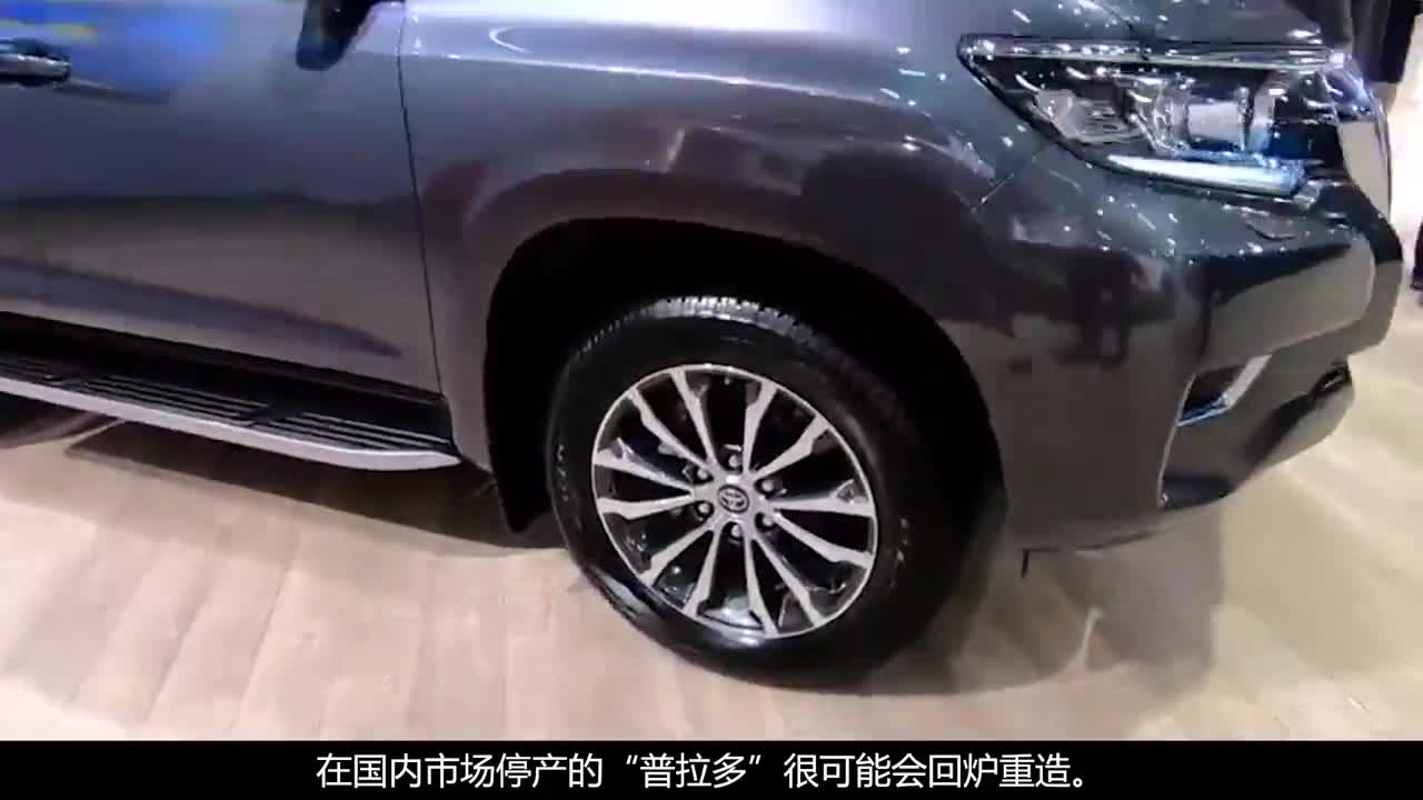 新款“普拉多”化身大号荣放，外观设计惹争议，网友：彻底凉了！