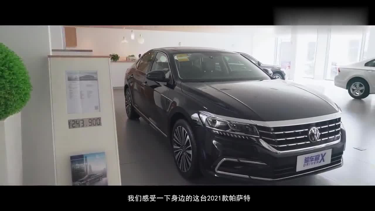 造型设计有亮点后排空间同级之最2021款大众帕萨特到店实拍