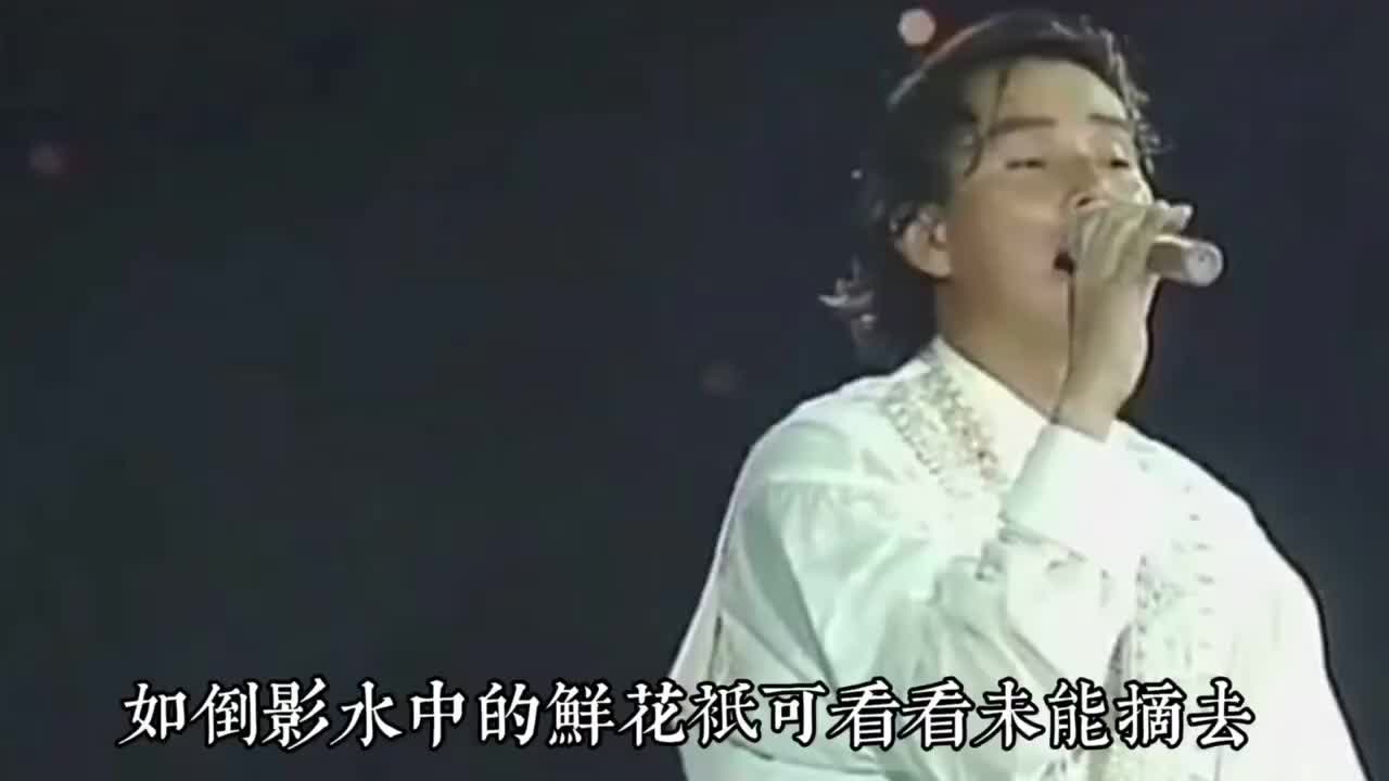 梅艳芳,张国荣一起唱 为您推荐: 李健谭咏麟合作,将《水中花》和