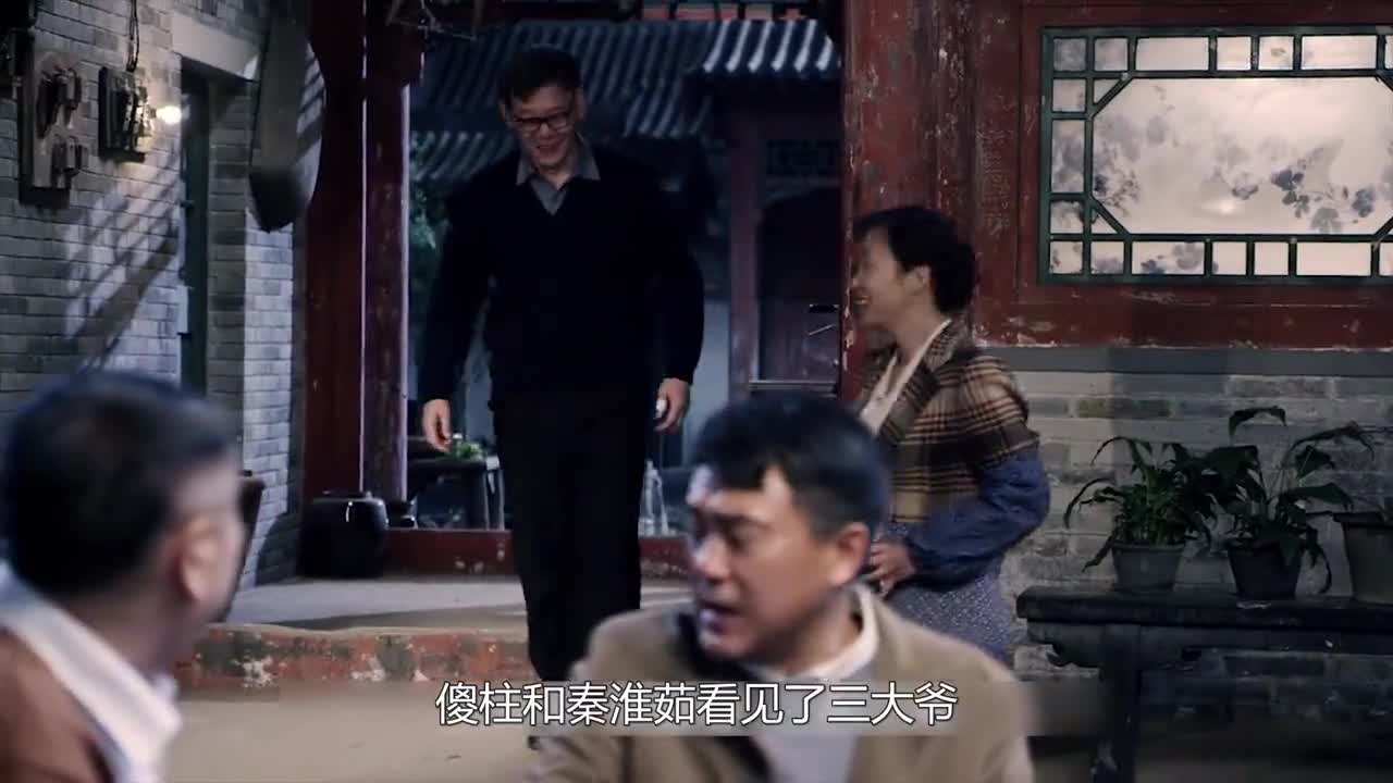 情满四合院24:娄晓娥带着儿子重返四合院,傻柱得知有