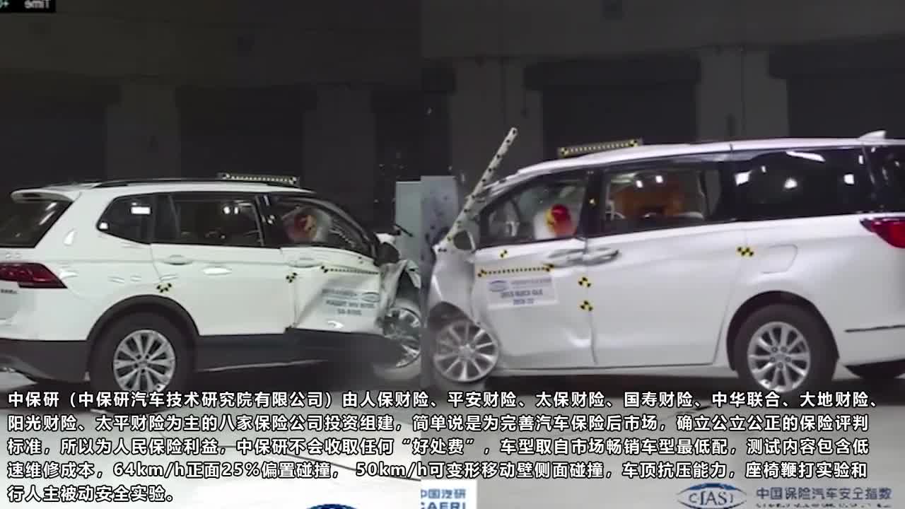 中保研2019汽车碰撞测试名场面合集