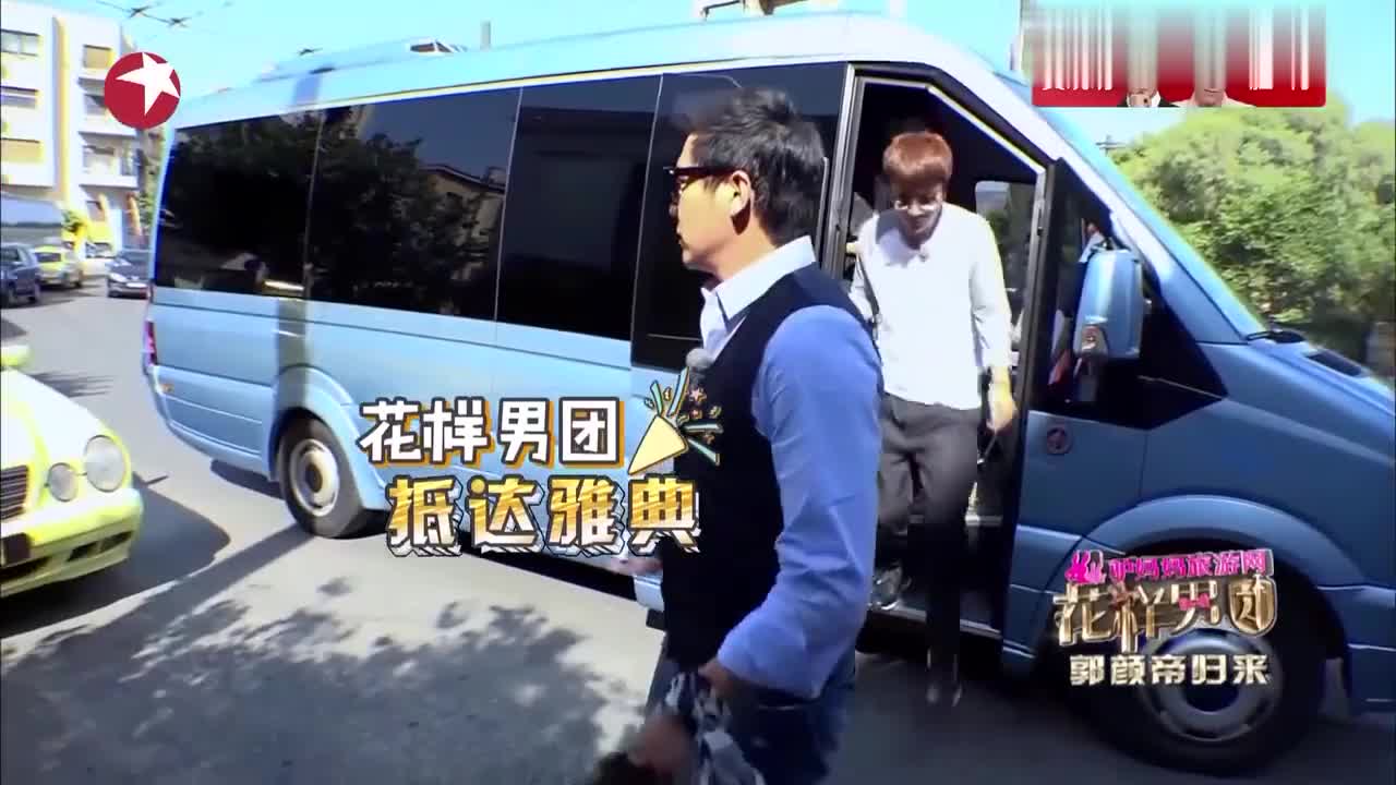花样男团导演直呼房间有惊喜