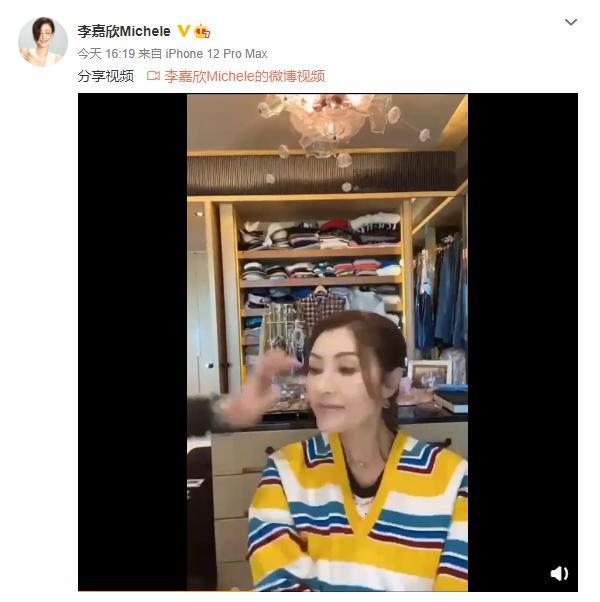 李嘉欣晒化妆视频被赞像清华大学生,身后豪宅衣帽间抢镜休闲区蓝鸢梦想 - Www.slyday.coM 李嘉欣晒化妆视频被赞像清华大学生,身后豪宅衣帽间抢镜休闲区蓝鸢梦想 - Www.slyday.coM