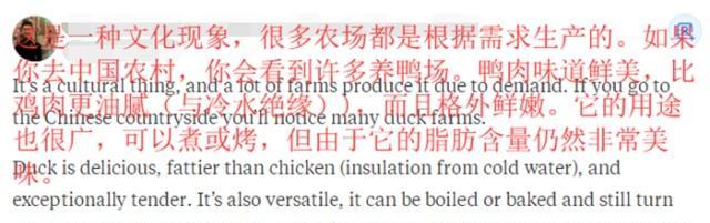 “为什么鸭肉在中国如此受欢迎？”听听老外给出的理由是什么？