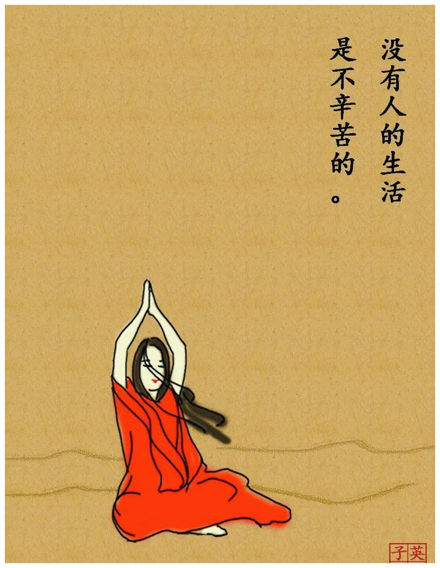 万般皆苦,唯有自渡