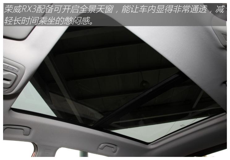颜值内在它都有 实拍2021款荣威rx3