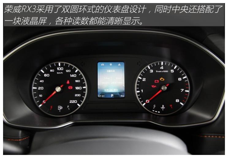 颜值内在它都有 实拍2021款荣威rx3