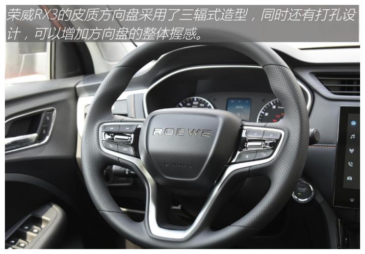 2021款荣威rx3,2021款荣威rx5 颜值内在它都有 实拍2021款荣威rx3