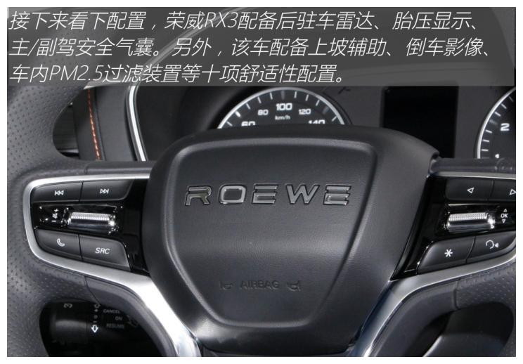 颜值内在它都有 实拍2021款荣威rx3