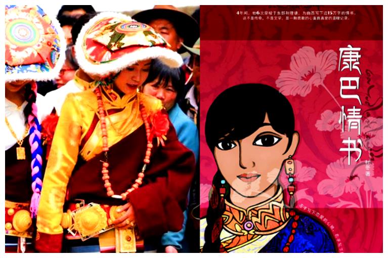 杜冬深爱的康巴姑娘曲西