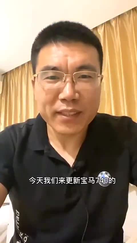 新款宝马740Li刷ecu动力升级