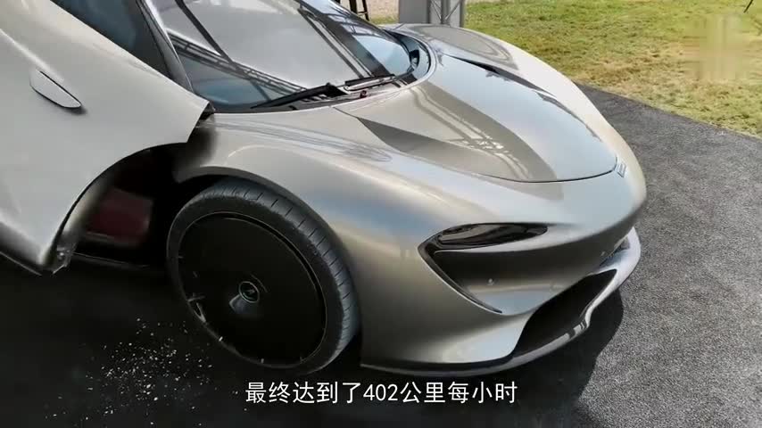 迈凯伦最快跑车Speedtail！关于全新Speedtail必知的10个重点！