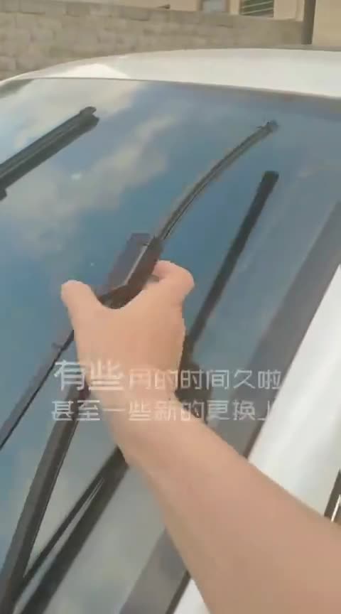教你一招，轻松解决雨刮片刮不干