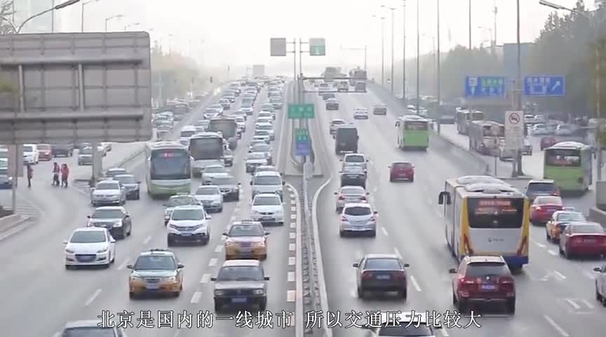 其实北京最严“限行令”还有个漏洞：买台迈巴赫不限牌也不限行！