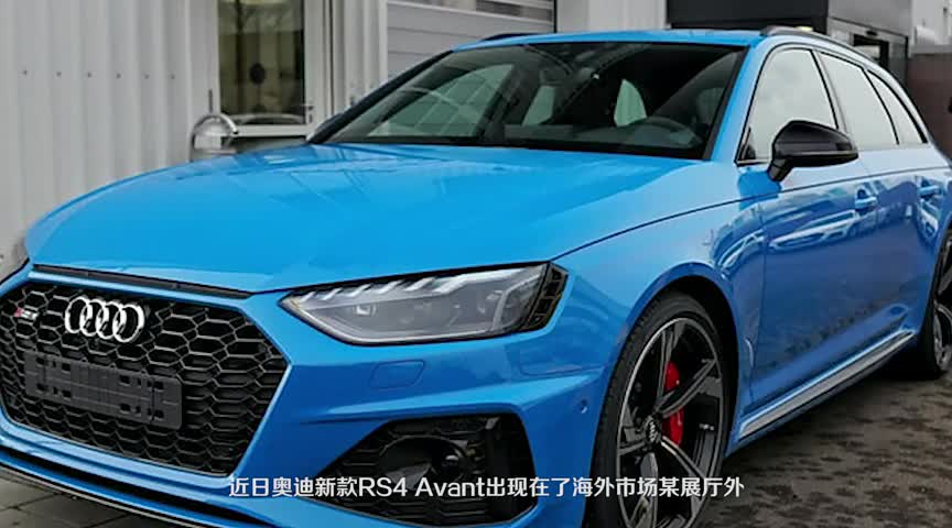 奥迪又出性能车，颜值越来越高，网友越来越喜欢