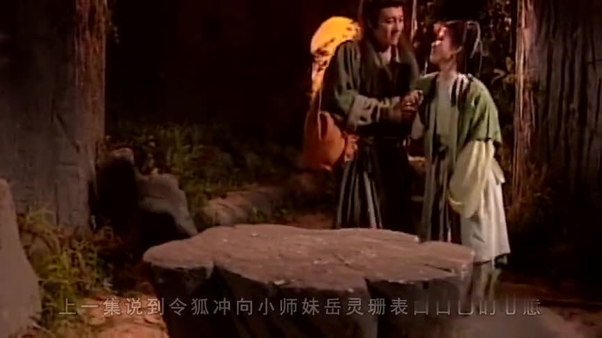 笑傲江湖11:左冷禅试探众人并派的态度,令狐冲感情坎坷