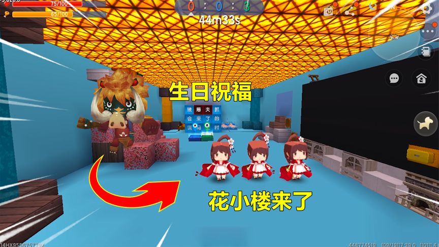迷你世界花式为花小楼庆生全员都是花小楼谁才是真野人