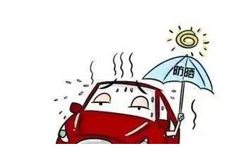 一半人把汽车扔太阳底下暴晒,太热了!学下这招,三伏高温也不怕
