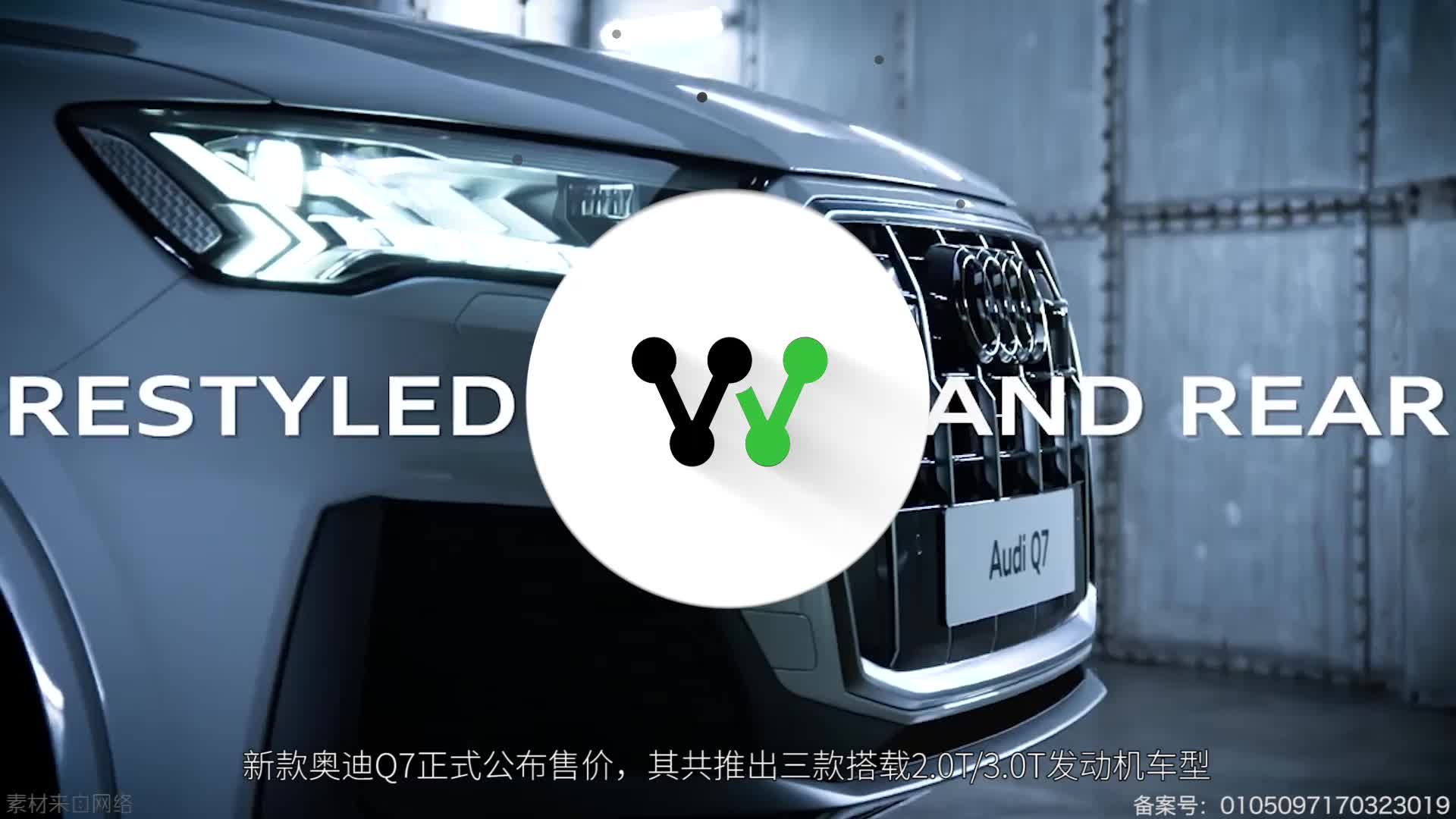 售69.98-99.88万 新款奥迪Q7售价公布