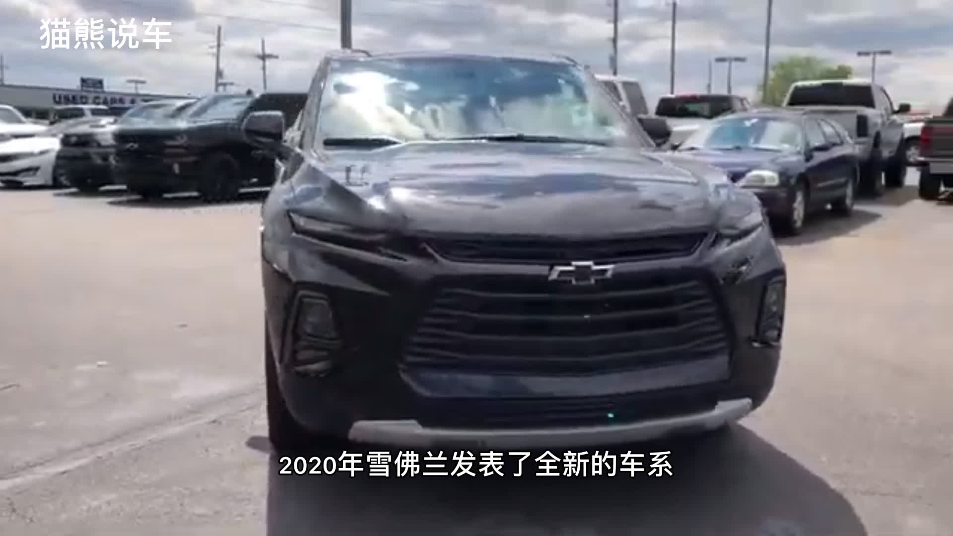 海外实拍：雪佛兰开拓者，兰博基尼同款尾灯，配置不低售价感人