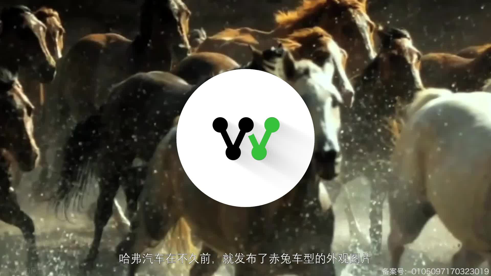 家族风格设计 哈弗发布赤兔内饰官图发布