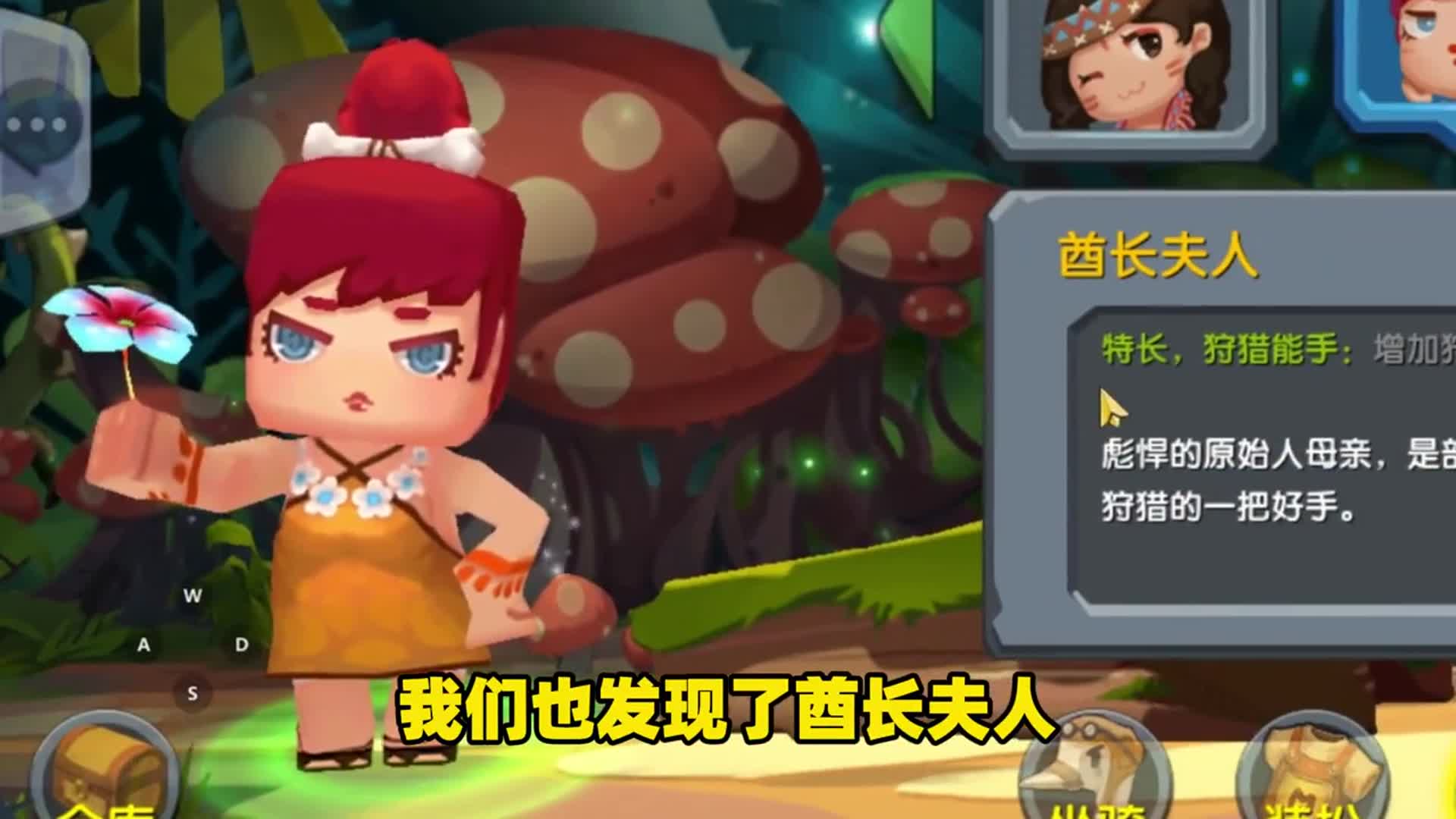 迷你世界酋长夫人艾琳是假的真的酋长夫人从未出现过很奇怪