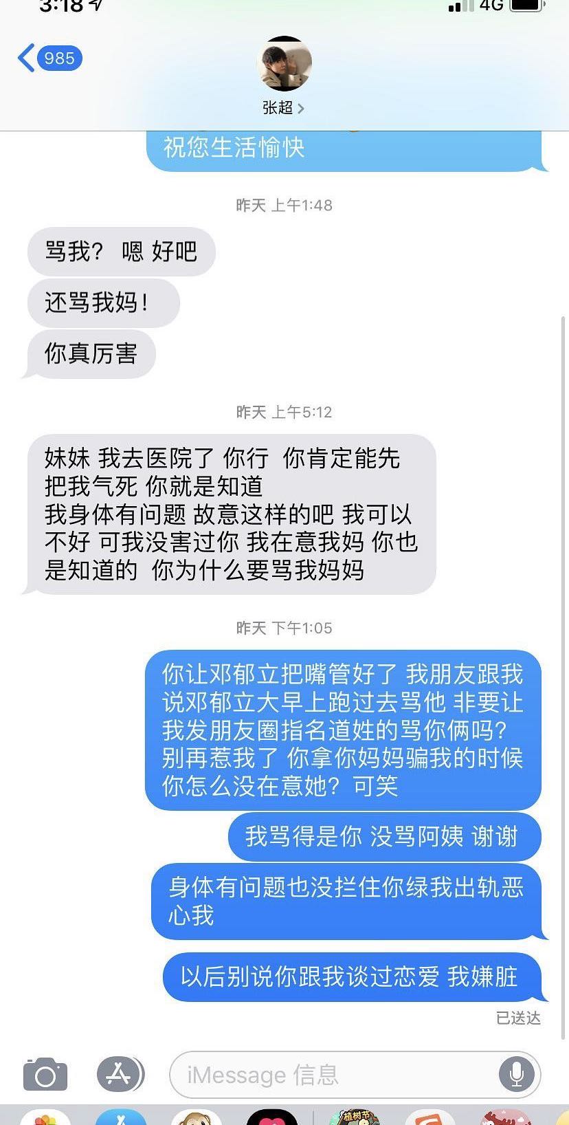 32岁男演员被曝劈腿多人,爆料女疑怀孕,可能在读表演专业学生