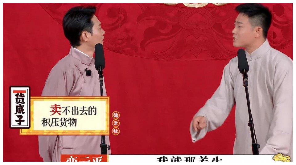 栾云平称要离开德云社,孟鹤堂扎心回复,真实原因太搞笑