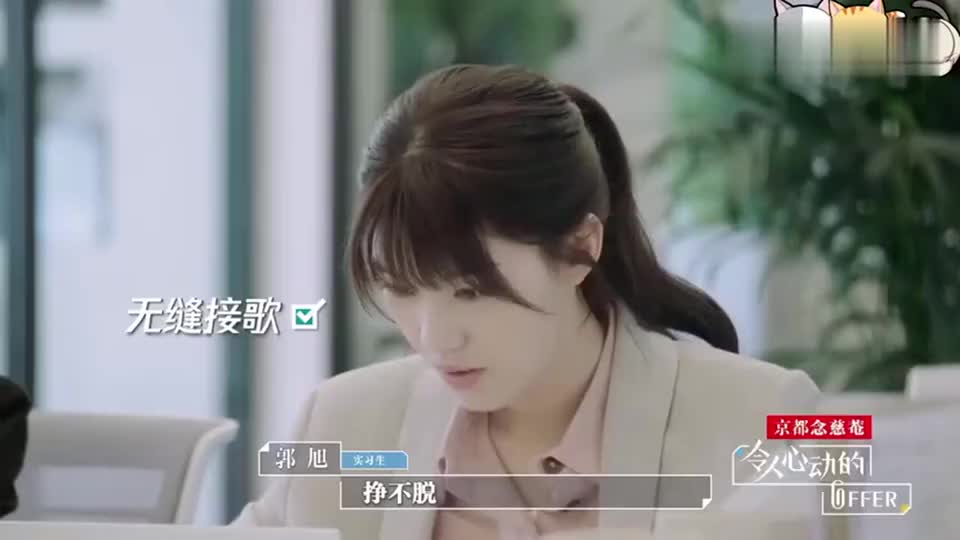 令人心动的offer郭旭,令人心动的offer蔡昆廷 令人心动的offer:虎妞郭旭忙碌中还能接歌,不愧是我旭