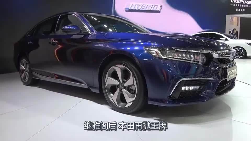 继雅阁后本田再抛“王牌”！全新B级4米9豪车亮相车展，颜值太美