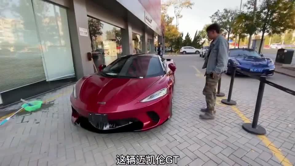 汽车实拍：买一辆最便宜的迈凯伦要多少钱？