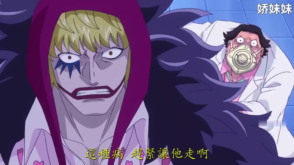 海贼王:罗西南迪的爱,温柔不过柯拉松!