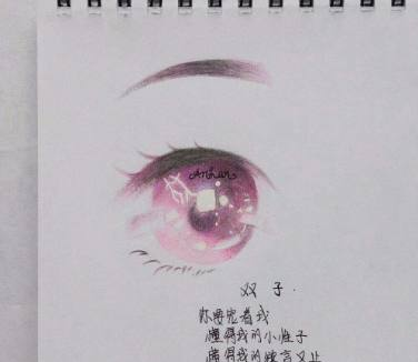 十二星座专属手绘眼睛,双子座秋水明眸,处女座少女心十足!