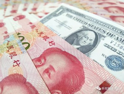 2021年新版人民币图片,新版人民币一元的图片 王晋斌:2021人民币对美元还有升值的空间