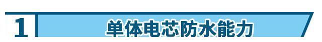 暴雨频发之下,老生重提的电池安全问题
