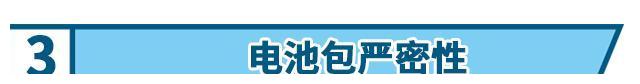 暴雨频发之下,老生重提的电池安全问题
