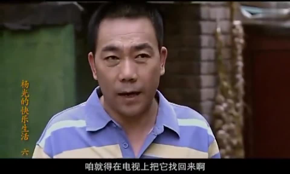 杨光的快乐生活:杨光和条子合计,拍曹大壮两口子