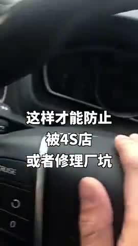 保养汽车的几个小知识,不要被4s店