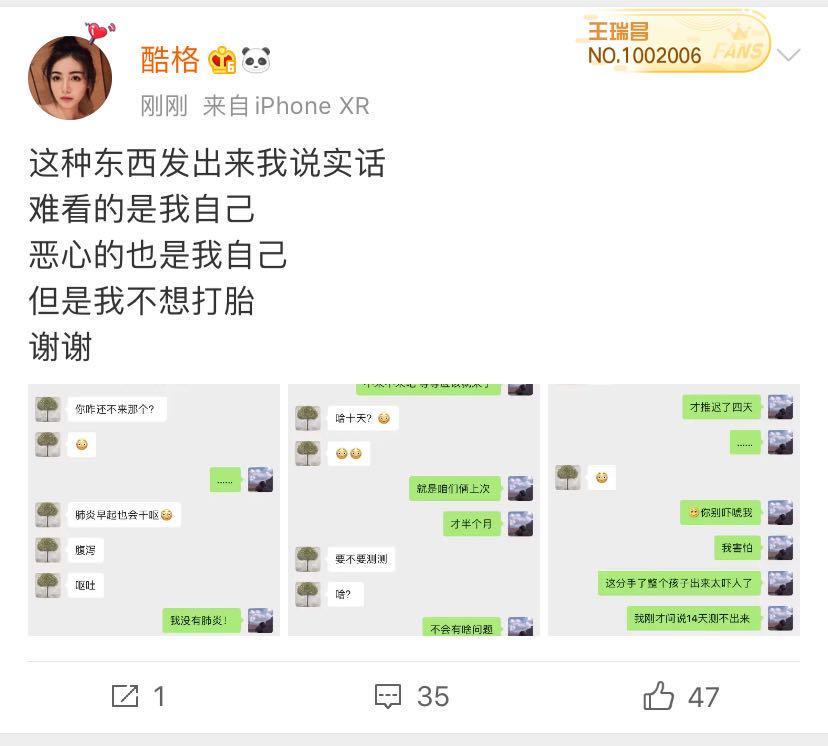 32岁男演员被曝劈腿多人,爆料女疑怀孕,可能在读表演专业学生