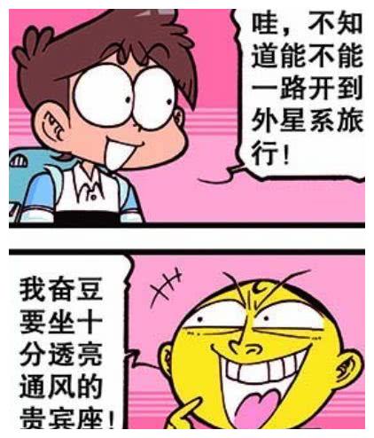星太奇:奋豆坐上蒸汽"火车头,星太奇和大侠"闯荡江湖!