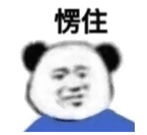 30?表情包丨收拾一下准备放假