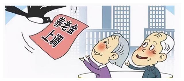 养老金新政策:养老金再上涨,8个省份已调整,有你的家乡吗?休闲区蓝鸢梦想 - Www.slyday.coM 养老金新政策:养老金再上涨,8个省份已调整,有你的家乡吗?休闲区蓝鸢梦想 - Www.slyday.coM
