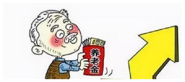 养老金新政策:养老金再上涨,8个省份已调整,有你的家乡吗?休闲区蓝鸢梦想 - Www.slyday.coM 养老金新政策:养老金再上涨,8个省份已调整,有你的家乡吗?休闲区蓝鸢梦想 - Www.slyday.coM