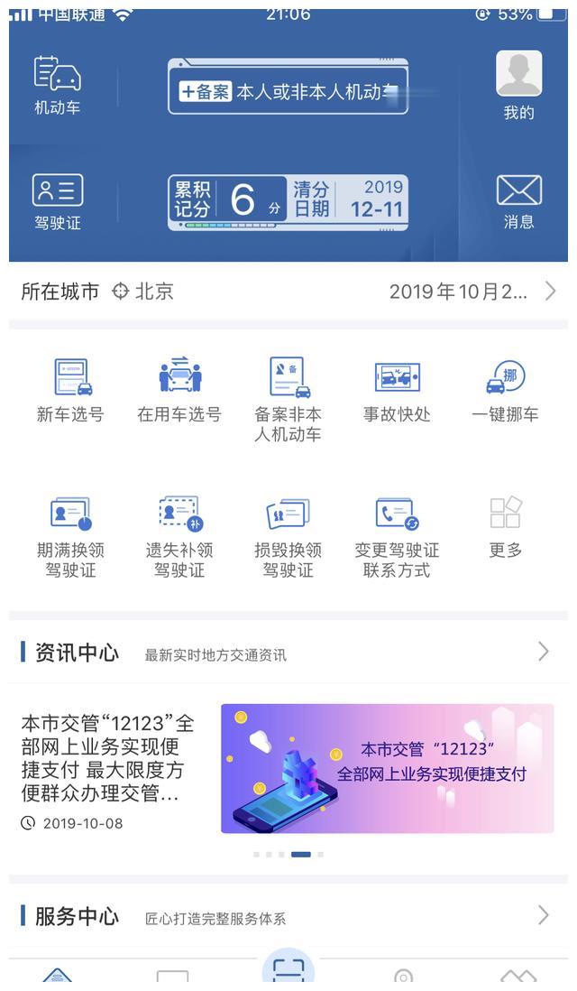 备案码怎么备案