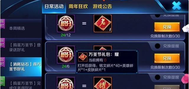王者荣耀S19赛季钻石别乱用，这些皮肤免费领，轻松就能拿限定