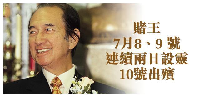 赌王讣告公开子女17人,神秘儿子何猷邦尚在人世,比四房长子年长